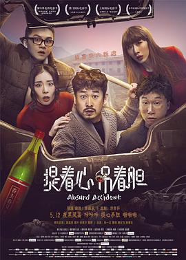 《瞒骗》电视剧高清全集