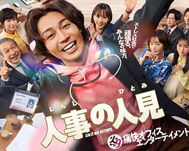 《天书奇缘》电影高清完整版