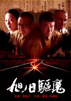 《战马一号【影视说明】》电影高清完整版
