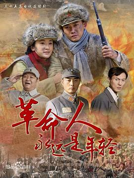 《鲁山人之灶》电视剧高清全集