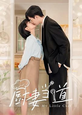 《玉蝎子的魔咒》电影高清完整版