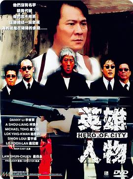 《阴羚》电影高清完整版