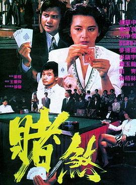 《魅影天堂》电影高清完整版