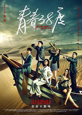 《柯南·奥布莱恩永不停步》电影高清完整版