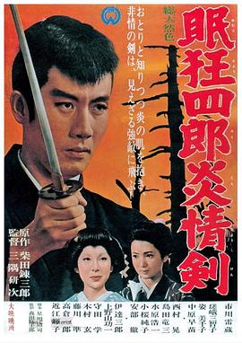 《乔·科伊：热辣上台》电影高清完整版