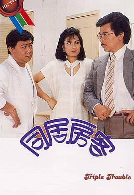 《不良医师！》电视剧高清全集