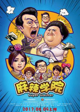 《深夜调频【影视说明】》电影高清完整版