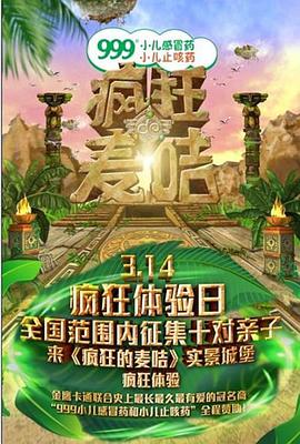 《勿言推理电影版》电影高清完整版