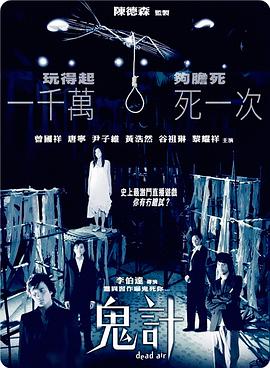 《人行地下道》电影高清完整版