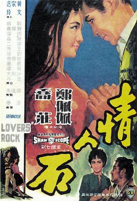 《深夜秀》电影高清完整版