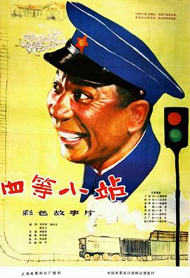 《跑垒》电影高清完整版