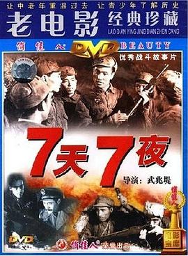 《午夜人魔》电影高清完整版
