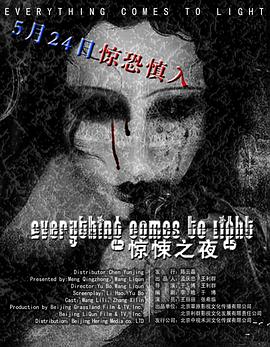 《三更》电影高清完整版