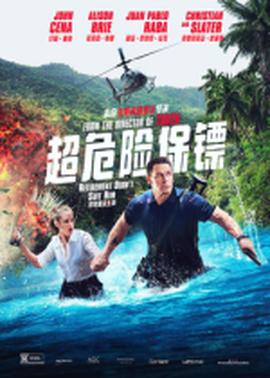 《玻璃樽》电影高清完整版