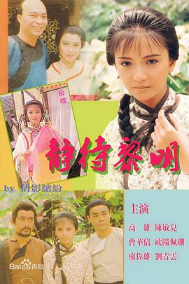 《铁马寻桥粤语》电视剧高清全集