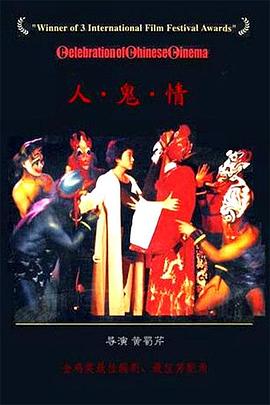 《合十》电影高清完整版