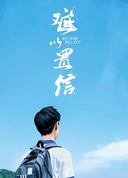 《合十》电影高清完整版