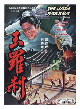 《嘉年华》电影高清完整版