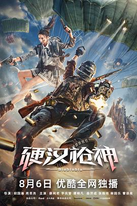 《塔斯克基飞行员》电影高清完整版