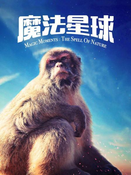 《大浴场》电影高清完整版