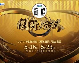 《锡矿山》电影高清完整版