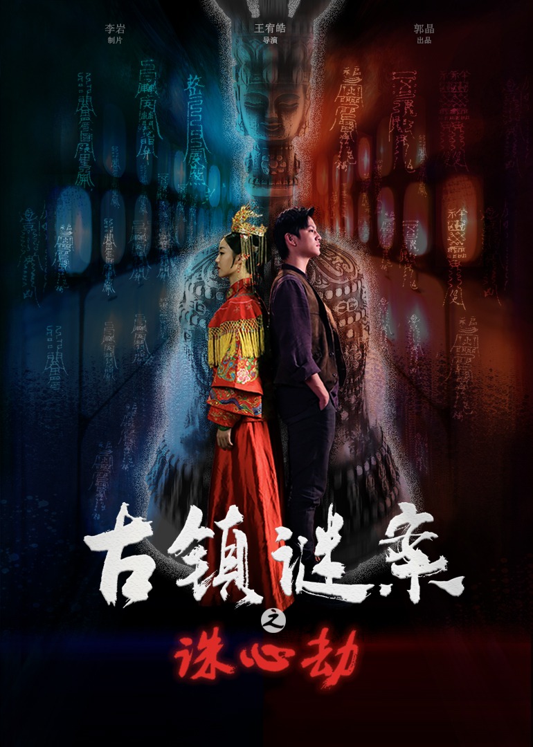 《梅花三弄之水云间》电视剧高清全集