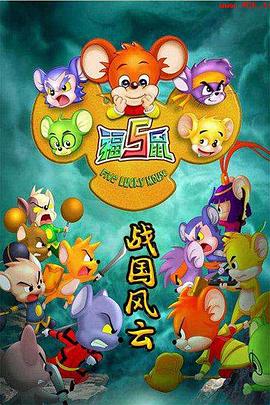 《异兽2019》电影高清完整版