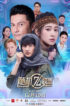 《超级查理》动漫高清全集