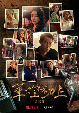《铁雨2：领袖峰会【影视说明】》电影高清完整版
