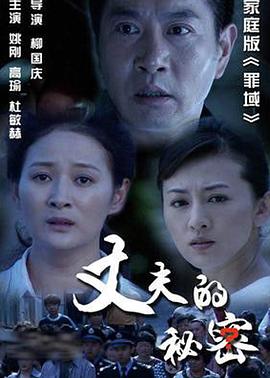 《惊讶少女》电影高清完整版