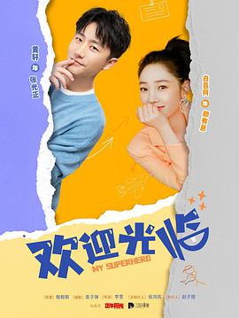 《工厂三小姐粤语》电影高清完整版