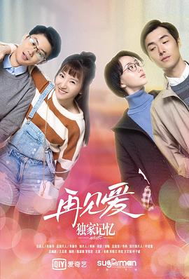 《与谁共眠》电视剧高清全集