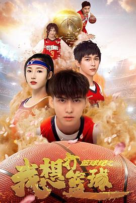 《我要太阳》电影高清完整版