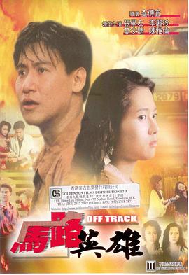 《我要太阳》电影高清完整版