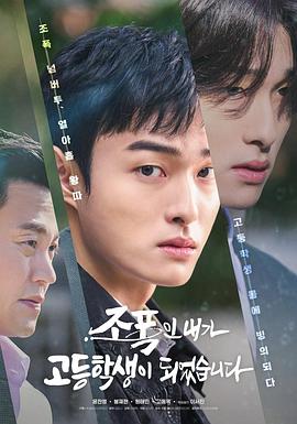 《保护者2025》电影高清完整版