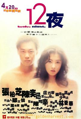 《长路简史》电影高清完整版