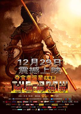 《斯克鲁奇先生的坏坏名单》电影高清完整版