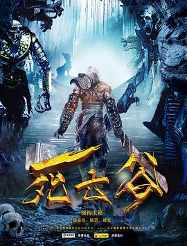 《九人禁闭室》电影高清完整版