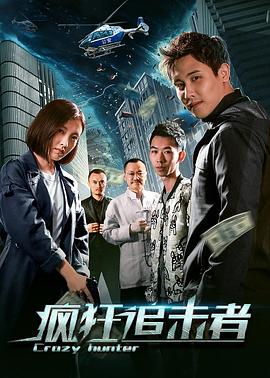 《天将大军》电影高清完整版