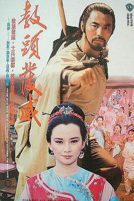 《虎胆龙威2国语》电影高清完整版