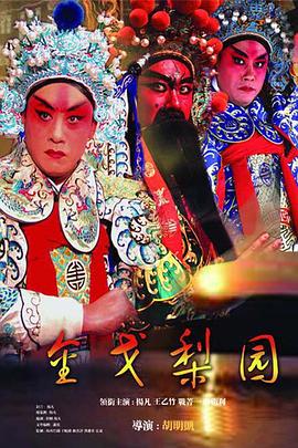 《睡美人之终》电影高清完整版