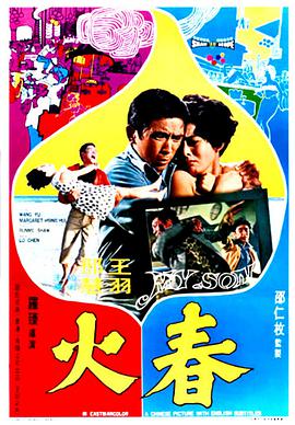 《朴花英》电影高清完整版