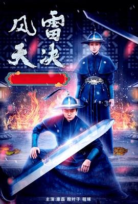 《朴花英》电影高清完整版