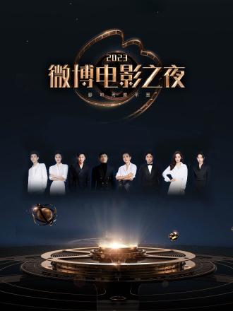 《Biaz：漆黑吞噬者的咒骂》电影高清完整版