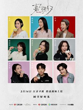 《巨大的精力》电影高清完整版