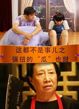 《极速风流》电影高清完整版