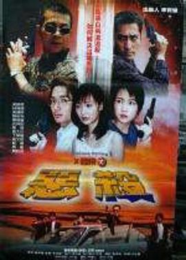 《外卖》电影高清完整版