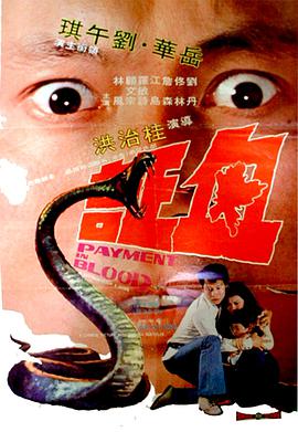 《新警事》电视剧高清全集