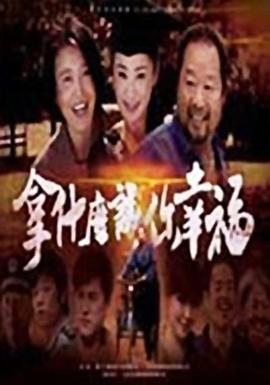 《总裁虐我千百遍》电视剧高清全集