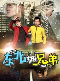 《外出就餐》电影高清完整版